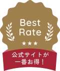 BestRate 公式サイトが一番お得！